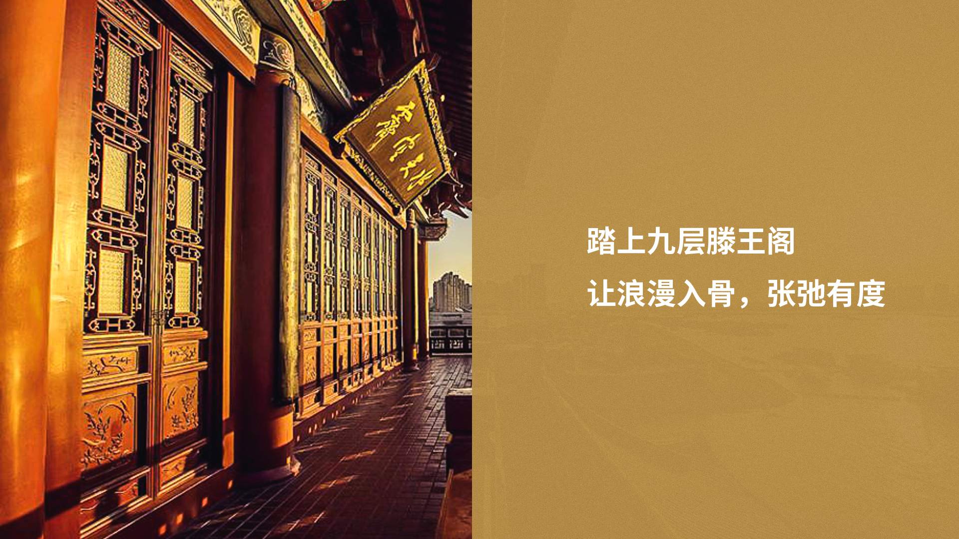 滕王阁案例 滕王阁案例