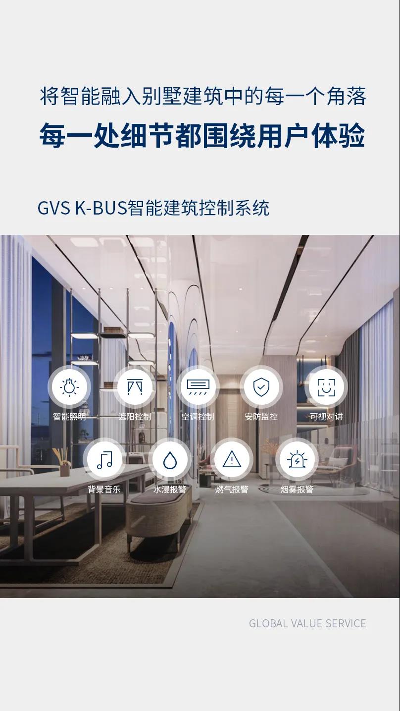 智能别墅 智能别墅