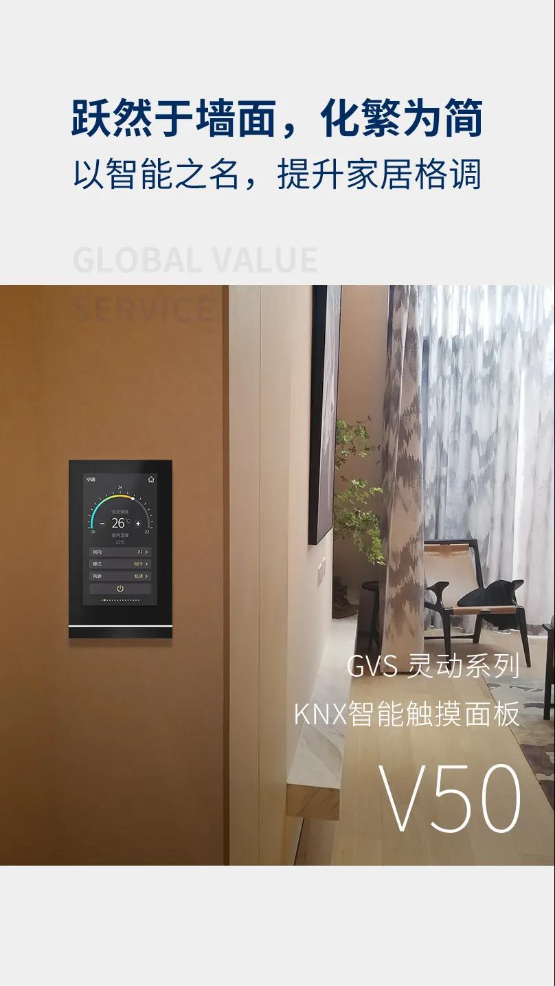 智能别墅-智能面板 智能别墅-智能面板