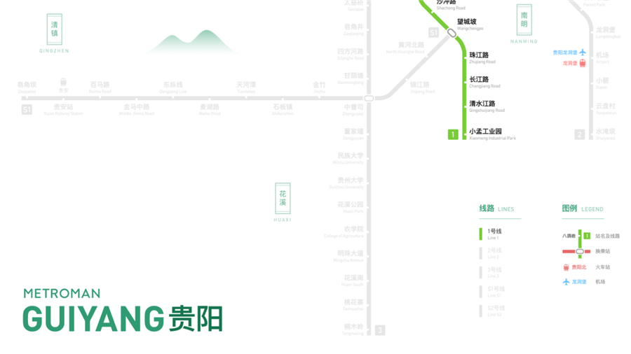 贵阳地铁智能照明 贵阳地铁智能照明