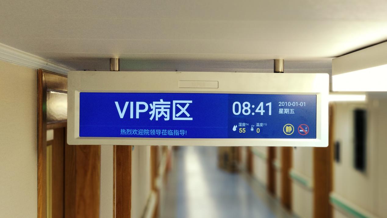 GVS智慧病区解决方案 GVS智慧病区解决方案