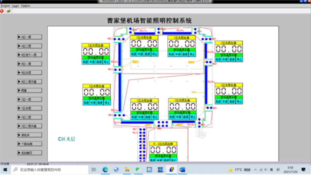 GVS智能照明系统 GVS智能照明系统