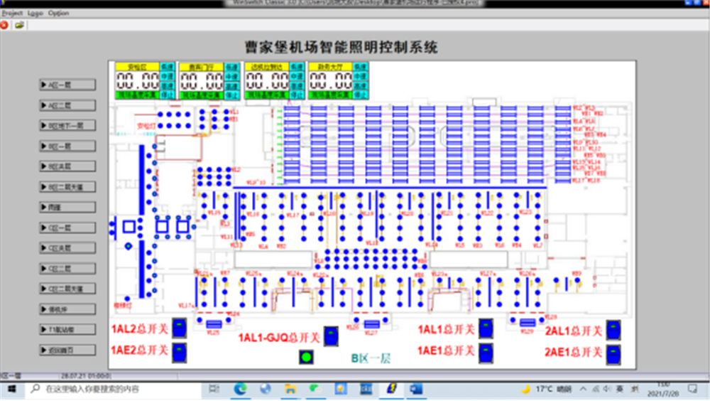 GVS智能照明系统 GVS智能照明系统