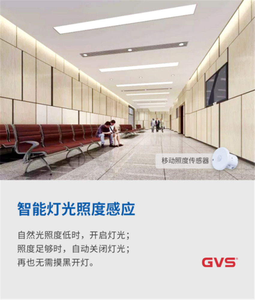 珠海市香洲区人民法院引入了GVS K-BUS智能照明控制系统 珠海市香洲区人民法院引入了GVS K-BUS智能照明控制系统