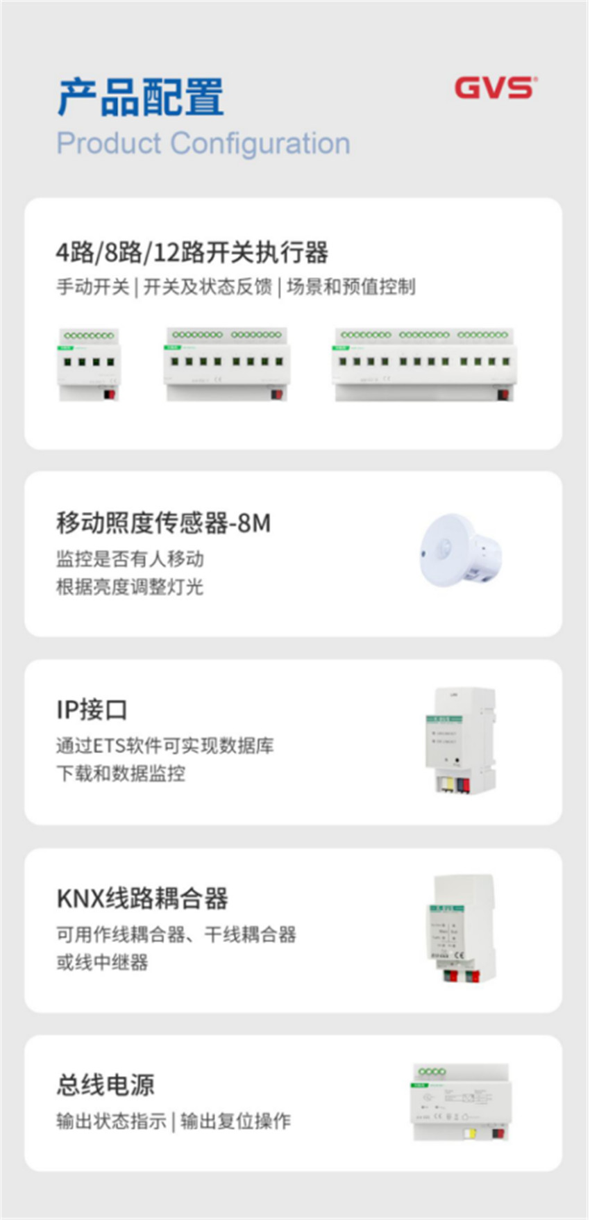 珠海市香洲区人民法院的智能照明系统 珠海市香洲区人民法院的智能照明系统