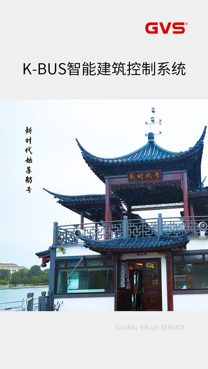 K-BUS智能建筑控制系统 K-BUS智能建筑控制系统