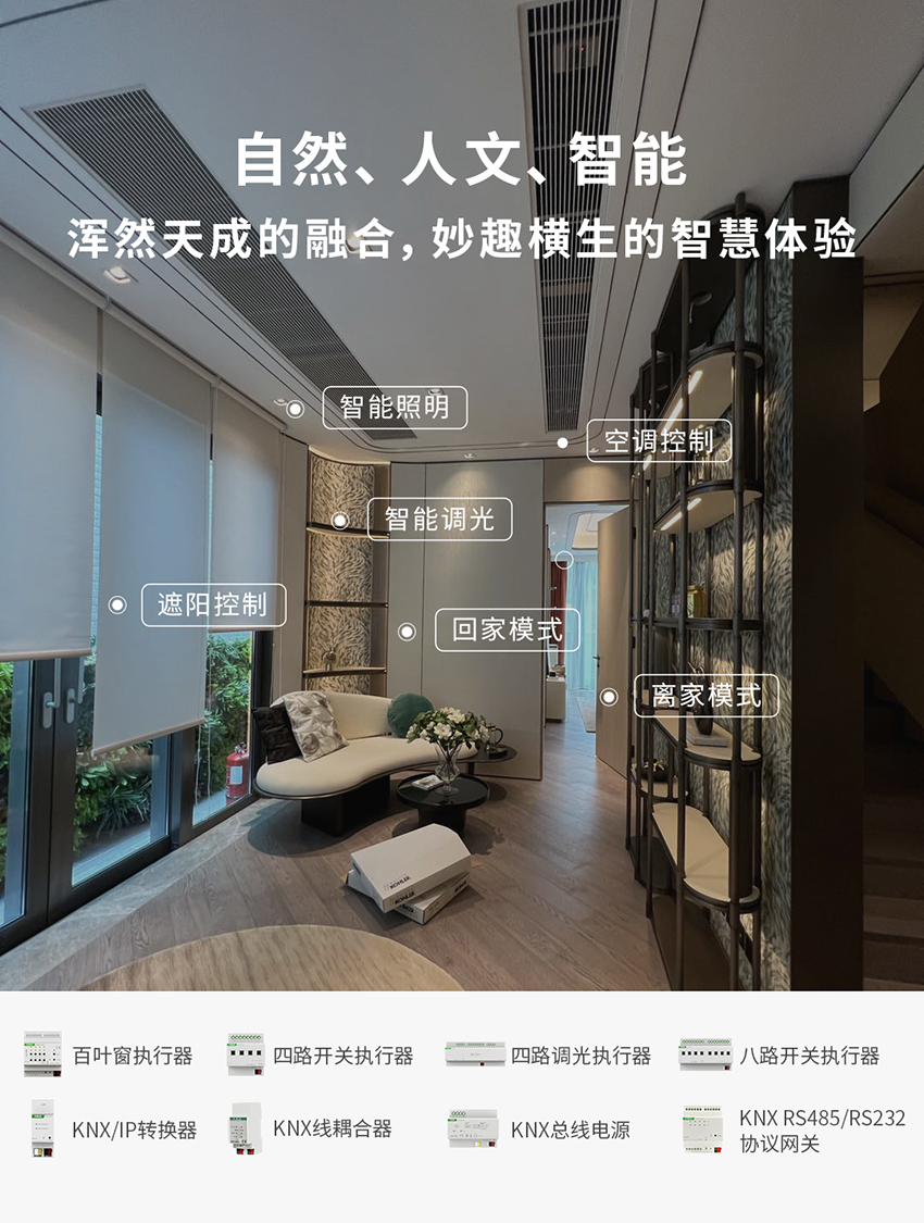 全屋智能化 全屋智能化
