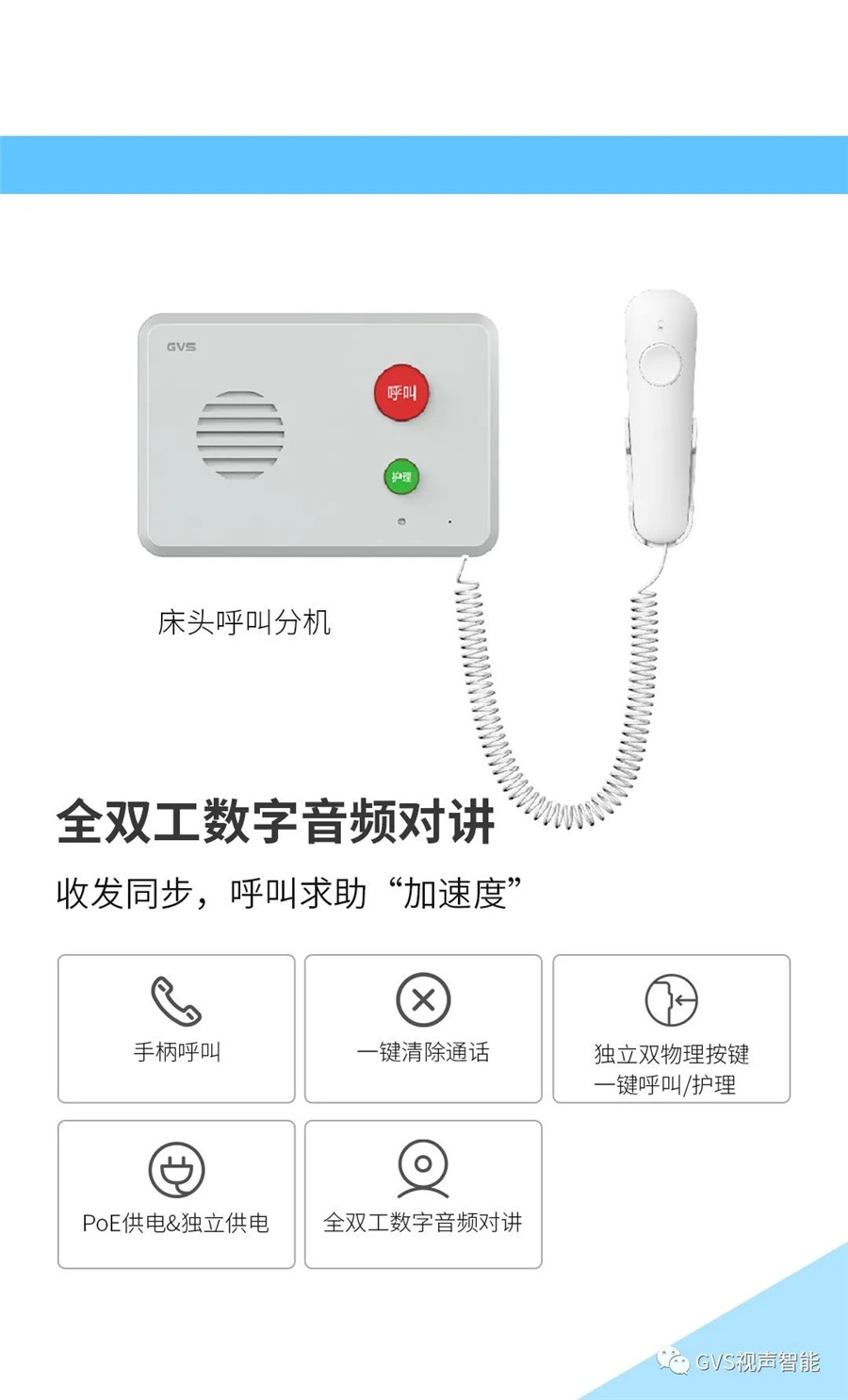 病房床头呼叫机 病房床头呼叫机