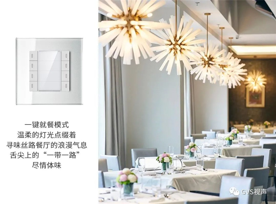 美克洞均搭载了GVS KNX智能控制系统 美克洞均搭载了GVS KNX智能控制系统
