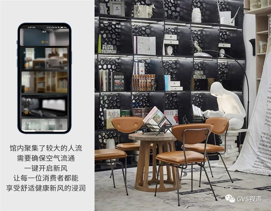 美克洞均搭载了GVS KNX智能控制系统 美克洞均搭载了GVS KNX智能控制系统