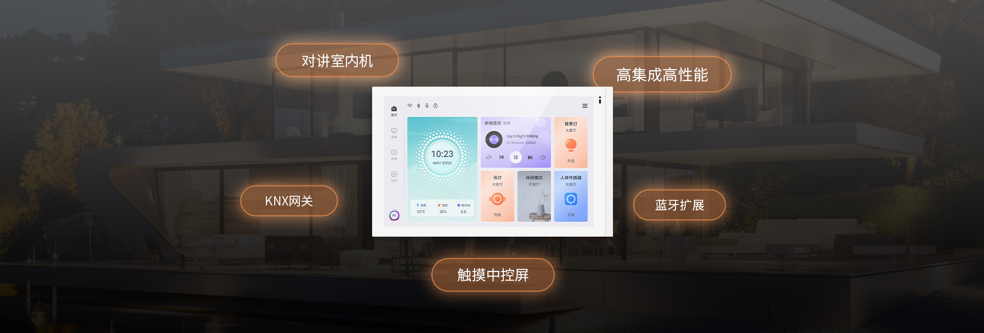 多合一高集成,科技美学大成之作