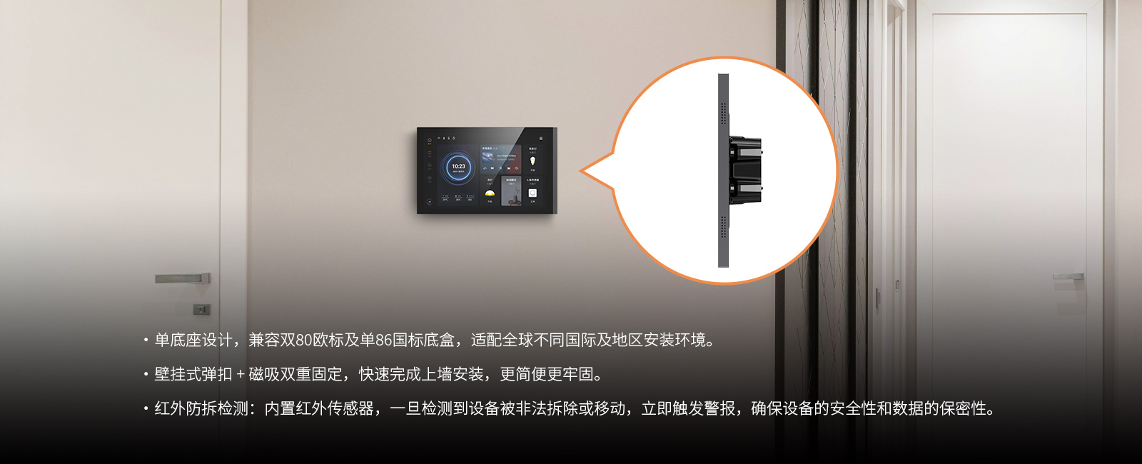适配多国底盒安装标准，安全稳固