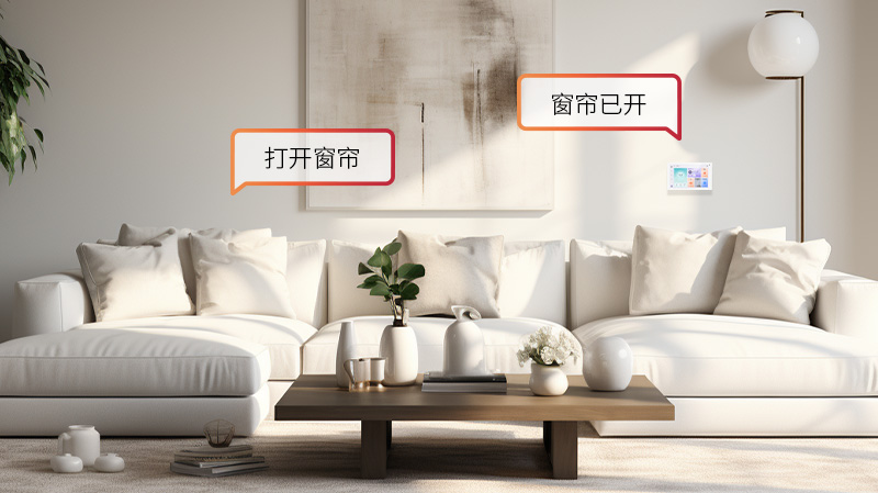 AI在线语音控制