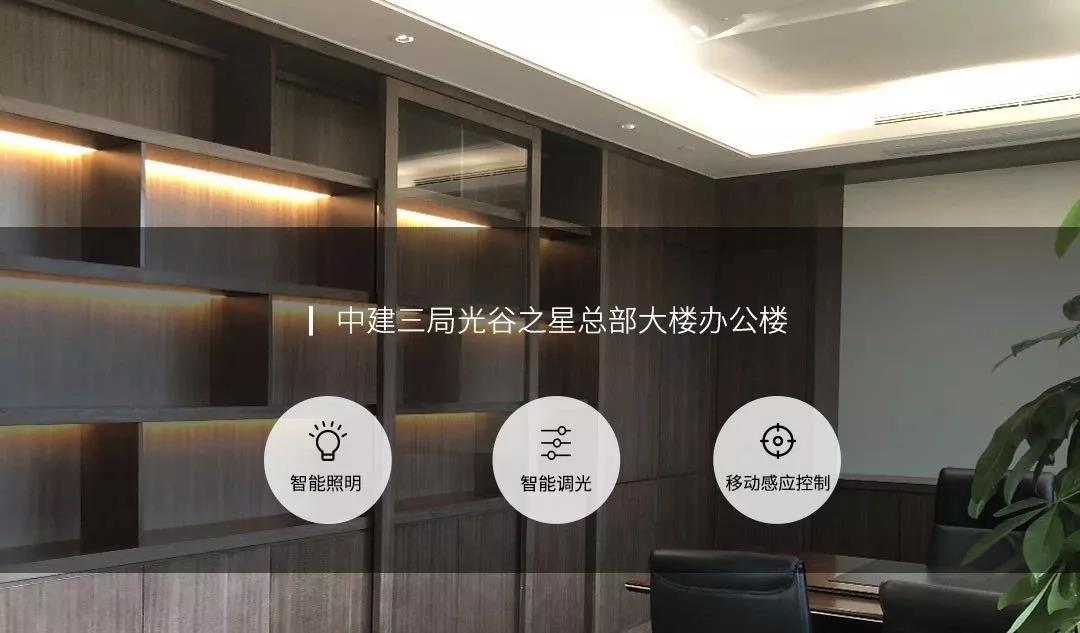 中建三局光谷之星大楼使用GVS产品模块 中建三局光谷之星大楼使用GVS产品模块